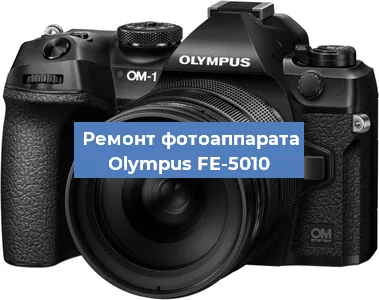 Замена объектива на фотоаппарате Olympus FE-5010 в Ростове-на-Дону